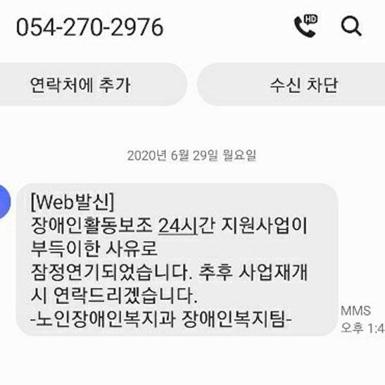 &#8216;&#51109;&#50528;&#51064;&#46308; &#51665;&#54924;&#54620;&#45796;&#8217;&#44256; &#54876;&#46041;&#51648;&#50896; 24&#49884;&#44036; &#51473;&#45800;&#54620; &#54252;&#54637;&#49884;