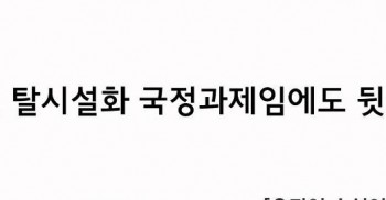 나라살림연구소의 탈시설 관련 법제도 및 예산분석 브리핑입니다. 장애인예산에서 탈시설 예산 비중은 0.8에 불과한 바년, 거주시설 예산 비중은 12.7에 달하는군요.