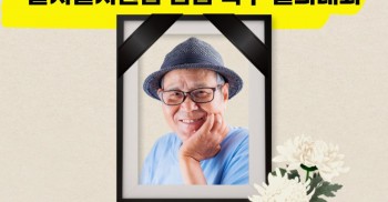 전국탈시설장애인연대 김진수 공동대표 49제 추모제 및 탈시설지원법 입법 촉구 결의대회