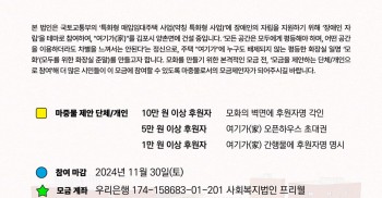 모두를 위한 화장실 프로젝트의 마중물이 되어주세요!
