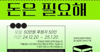 탈시설운동 20년 기록 작업 “책은 안 나왔지만 돈은 필요해” 프로젝트