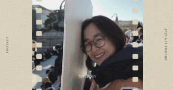 ?발바닥 20년, 마지막 시민을 향한 걸음  ⑤ 미소: 상상 속에만 있던 조직의 탄생