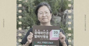 ?발바닥 20년, 마지막 시민을 향한 걸음 ⑱  임소연: 선심을 껴안고 울었고, 송국현을 보냈고, 김진수를 보낸 지금