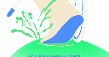 장애와인권발바닥행동 20주년 기념 대중 전시 <발 벗고 나서는>