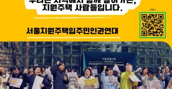 장애인 지원주택 입주민 ‘서비스 필요도조사’ 관련 성명서