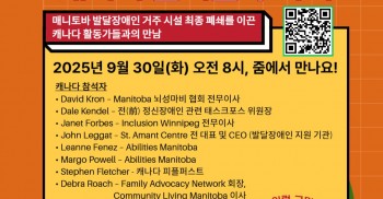 🍁캐나다 탈시설 수다회🍁