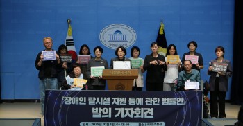 탈시설 지원법이 발의되었습니다!