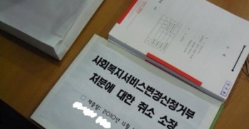 [발바닥이야기] 탈시설! 법으로 싸워보쟈!!