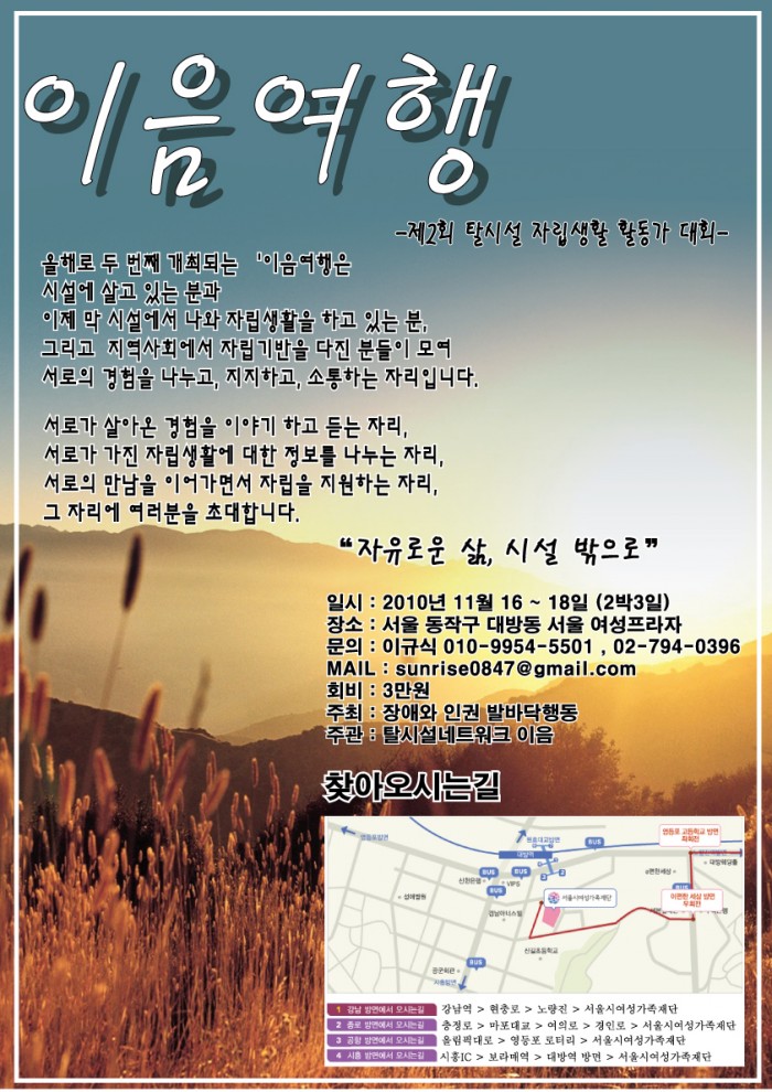 2회 이음여행 포스터.jpg 2회 이음여행 포스터.jpg