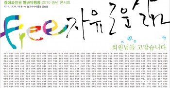 [발바닥콘서트]낼 7시 30분 입니다