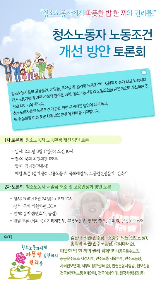 청소노동자토론회.jpg 청소노동자토론회.jpg