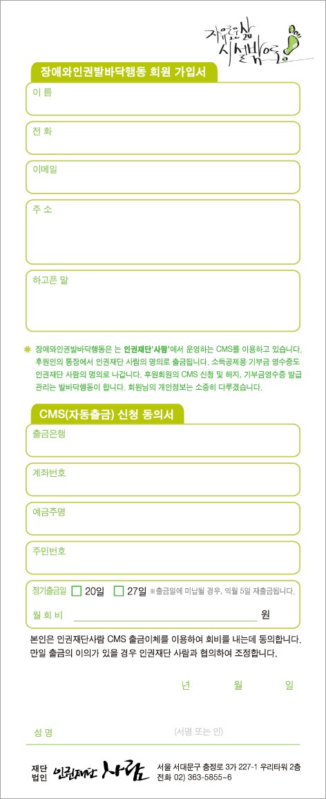 보기_가입서발바닥2A 사본.jpg