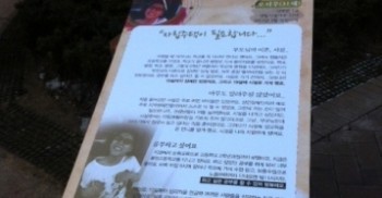 [1인시위 13일째] 아플때 파스한장이 전부였습니다