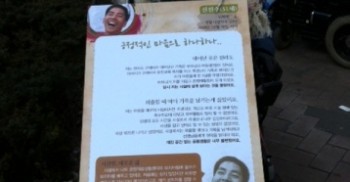 [1인시위 14일째] 내년, 시청바닥에 누울수밖엔..