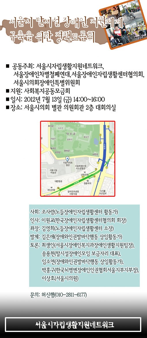 사본 -사본 -서울시자립생활지원네트워크.jpg 사본 -사본 -서울시자립생활지원네트워크.jpg