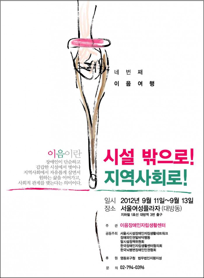 이음여행포스터(명작).jpg 이음여행포스터(명작).jpg