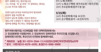 장례위원이 되어주세요]12년 냉동고에 갇혀있던, 두 발달장애인의 장례가 진행됩니다.
