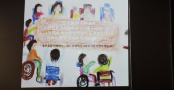 [탈시설장애인 스토리텔링]내 안의 역사를 쓰다.