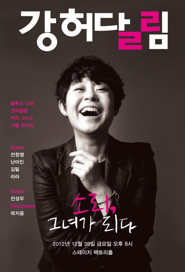 강허달림.jpg 강허달림.jpg