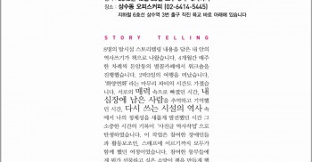 탈시설장애인, 삶의 역사를 쓰다.(출판기념 북콘서트)