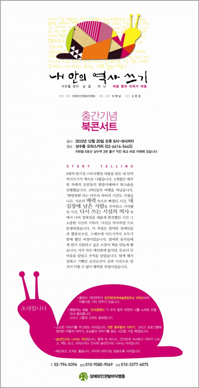 북콘서트.jpg 북콘서트.jpg