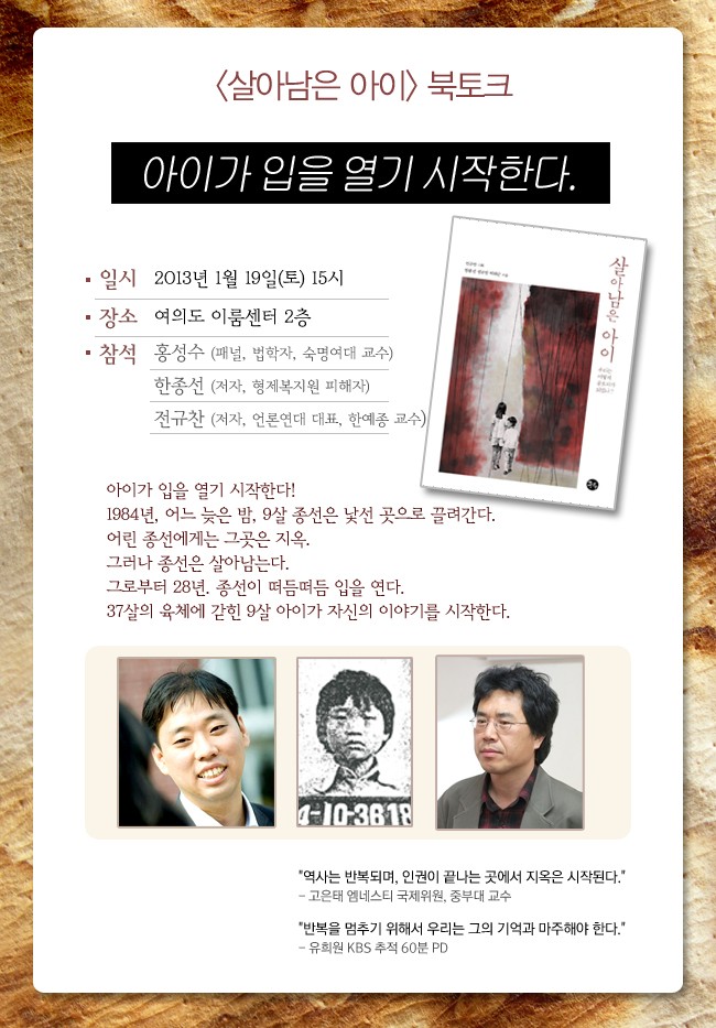 사본 -살아남은아이(웹자보650 933).jpg 사본 -살아남은아이(웹자보650 933).jpg
