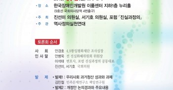 [공지]진실화해를위한과거사정리기본법개정(안)토론회-9.2(월) 오후2시 이룸센터 누리홀