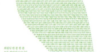 <땡큐, 발바닥=회원님!> 11월 5일 저녁 꼭 시간 비워주세요!