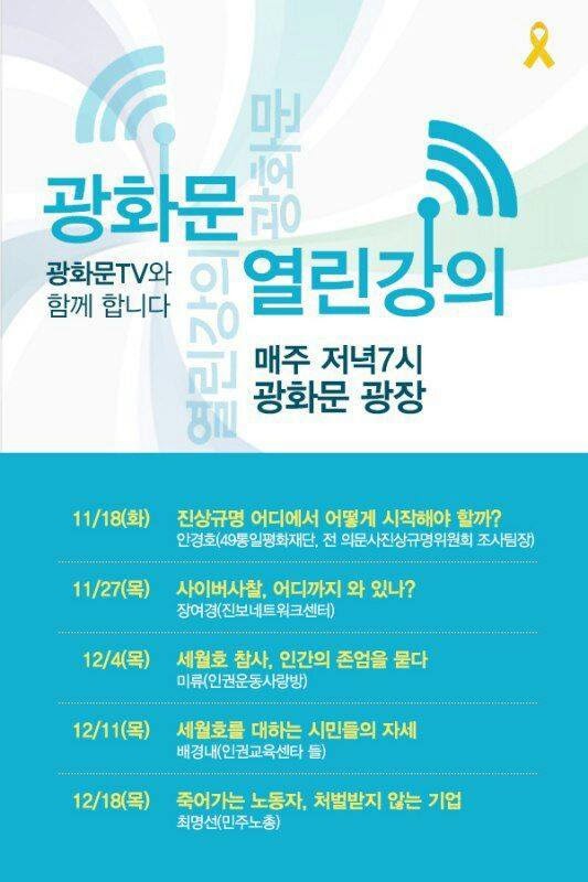 광화문열린강의.jpg 광화문열린강의.jpg