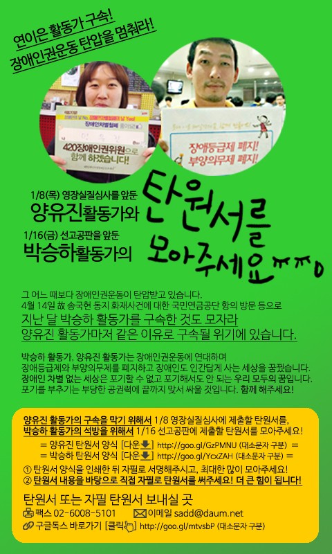 150104탄원서를모아주세요.jpg 150104탄원서를모아주세요.jpg
