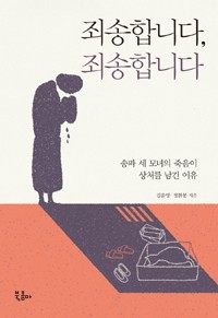죄송합니다죄송합니다.jpg 죄송합니다죄송합니다.jpg