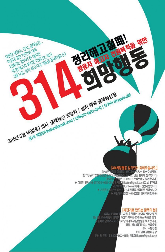 314공동행동.jpg 314공동행동.jpg