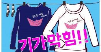 미세먼지에 목은 켁켁! 그치만 귀는 아라디오로 상큼하게~♬