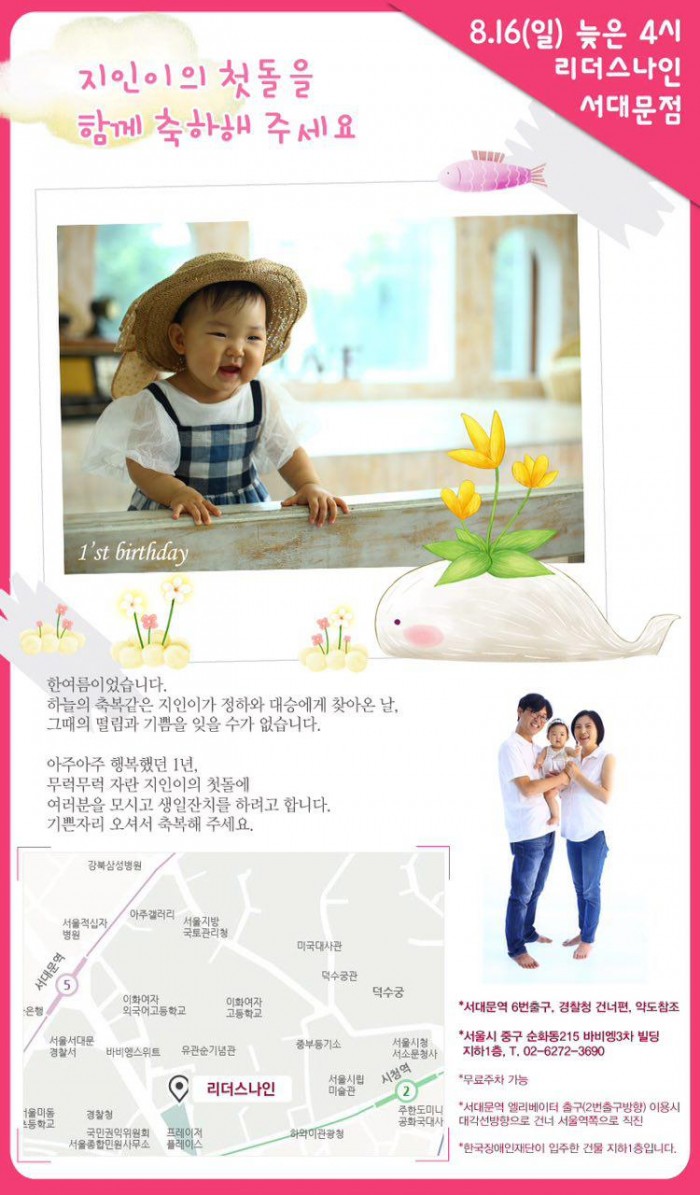 20150816_양지인돌잔치.jpg 20150816_양지인돌잔치.jpg