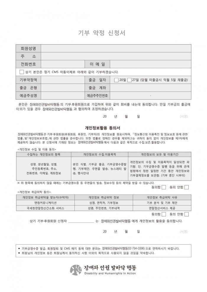 CMS_기부금약정서.jpg CMS_기부금약정서.jpg