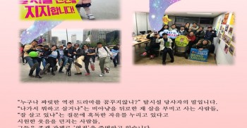 장애와인권발바닥행동 2016년 후원주점 "짜릿한 역전"