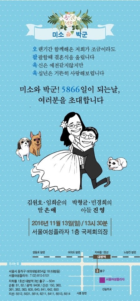 미소박군_청첩장.jpg 미소박군_청첩장.jpg