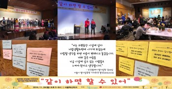 [감사인사] 인강원, 송전원 거주인 탈시설-자립파티! "정말 같이 하니까 할 수 있었어요."