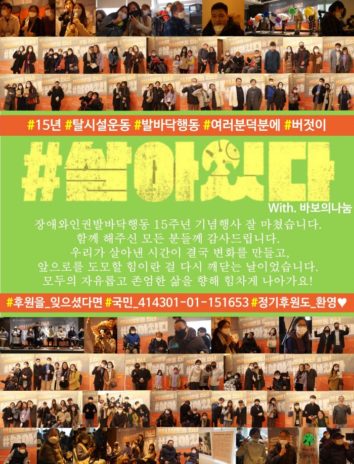 20201030_발바닥_15주년_감사_웹자보.jpg 20201030_발바닥_15주년_감사_웹자보.jpg
