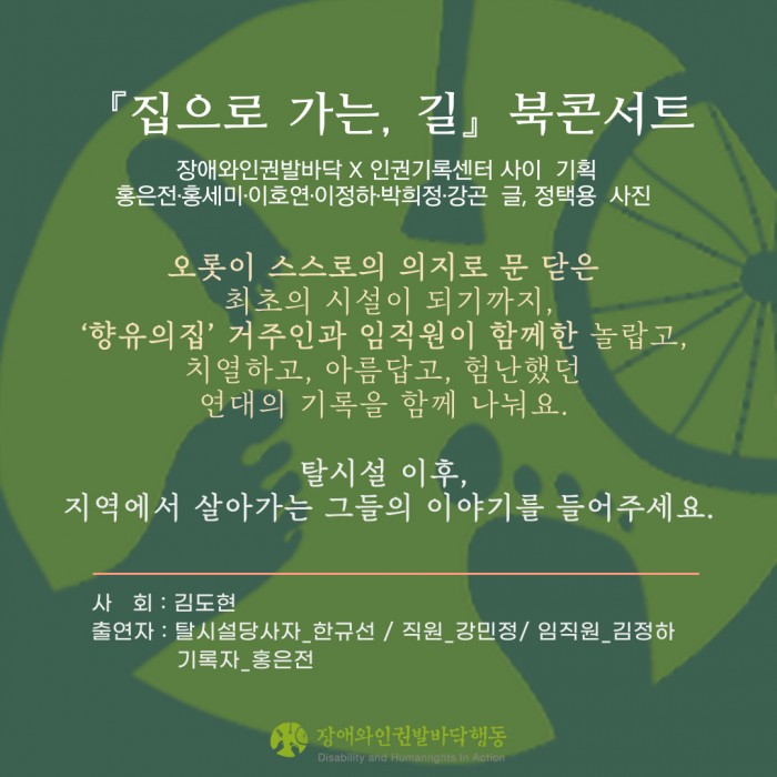 북콘서트-02.jpg 북콘서트-02.jpg