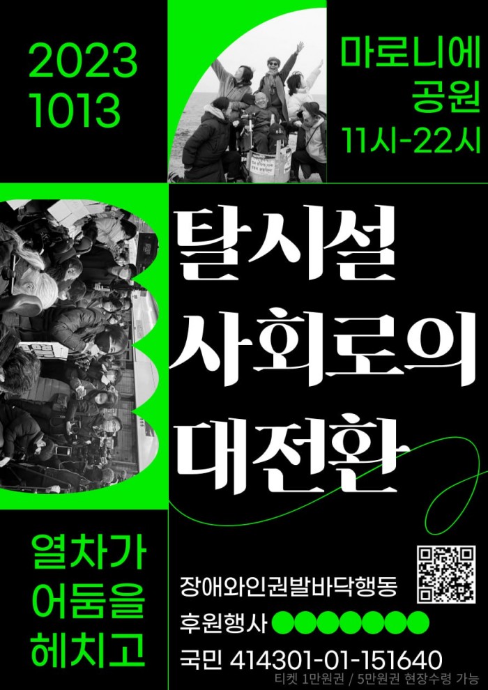 2023_웹자보_대항로사람들.jpg 2023_웹자보_대항로사람들.jpg